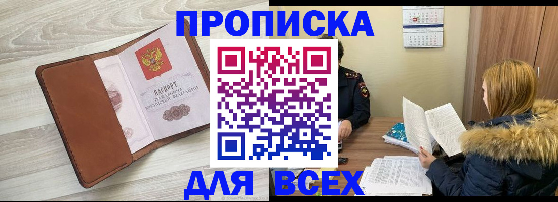 пропишу в квартире в Дубовке