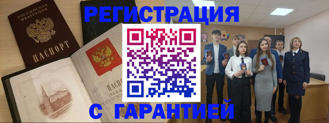 временная регистрация для всех в Дубовке