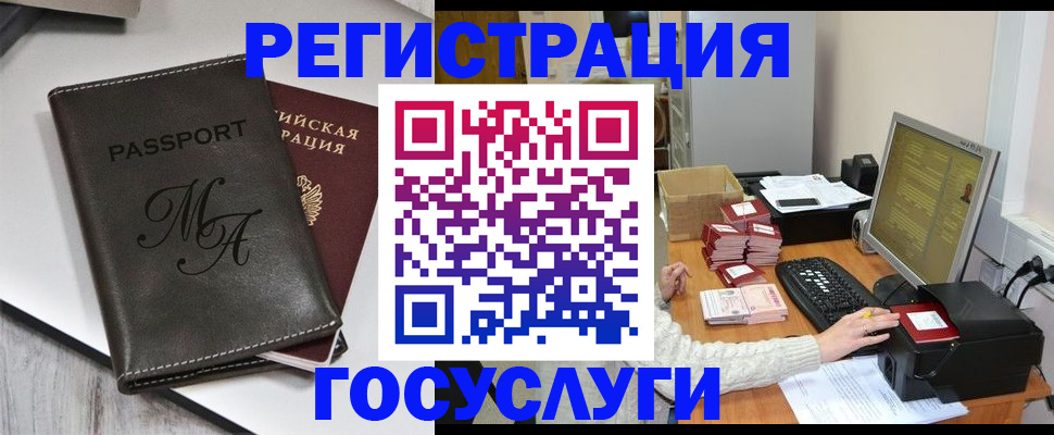 прописка для школы в Дубовке