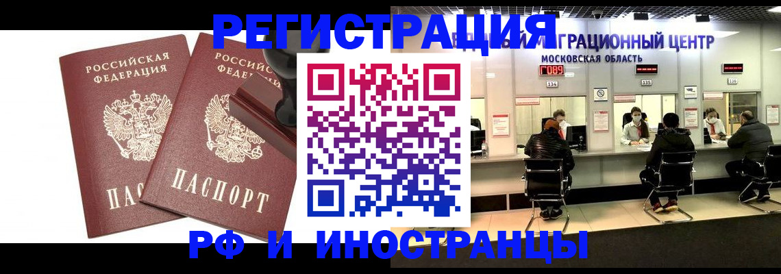 временная регистрация в Дубовке