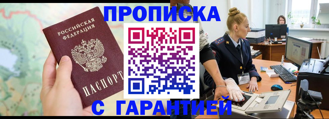 временная регистрация для школы в Дубовке